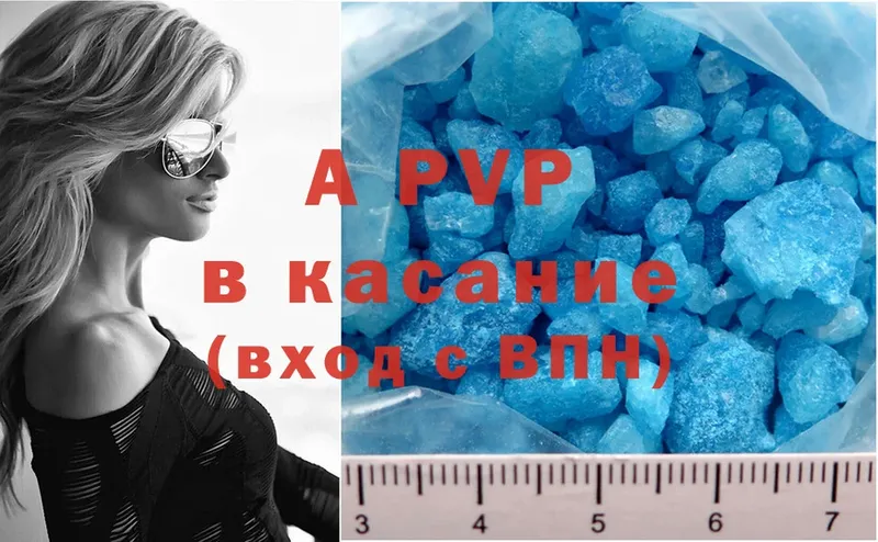 APVP крисы CK  Белоозёрский 